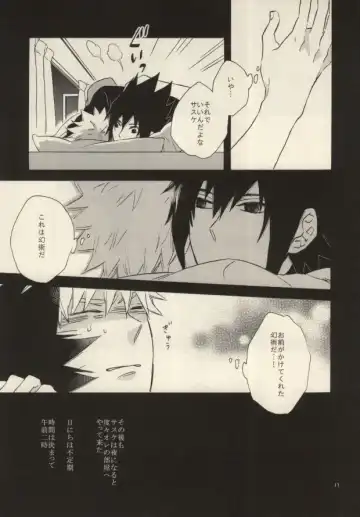 [Yuinoz] Yuuten wa Gozen 2-ji Fhentai - Page 8