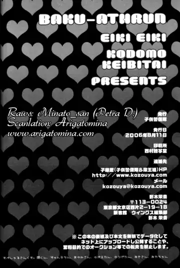 [Eiki Eiki] Shiba Athrun. ~Uchuu kara no Shinrakusha!? Athrun Shokushu Jigoku!!~ Fhentai - Page 38