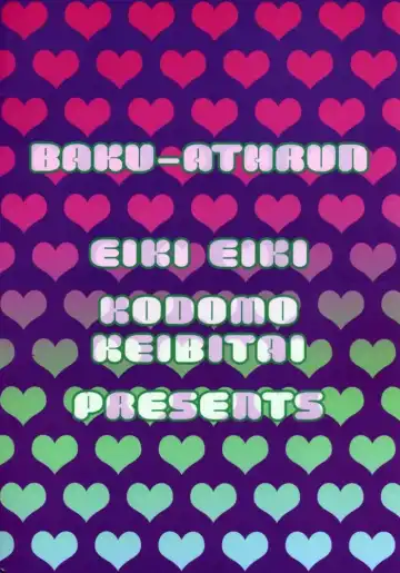 [Eiki Eiki] Shiba Athrun. ~Uchuu kara no Shinrakusha!? Athrun Shokushu Jigoku!!~ Fhentai - Page 39