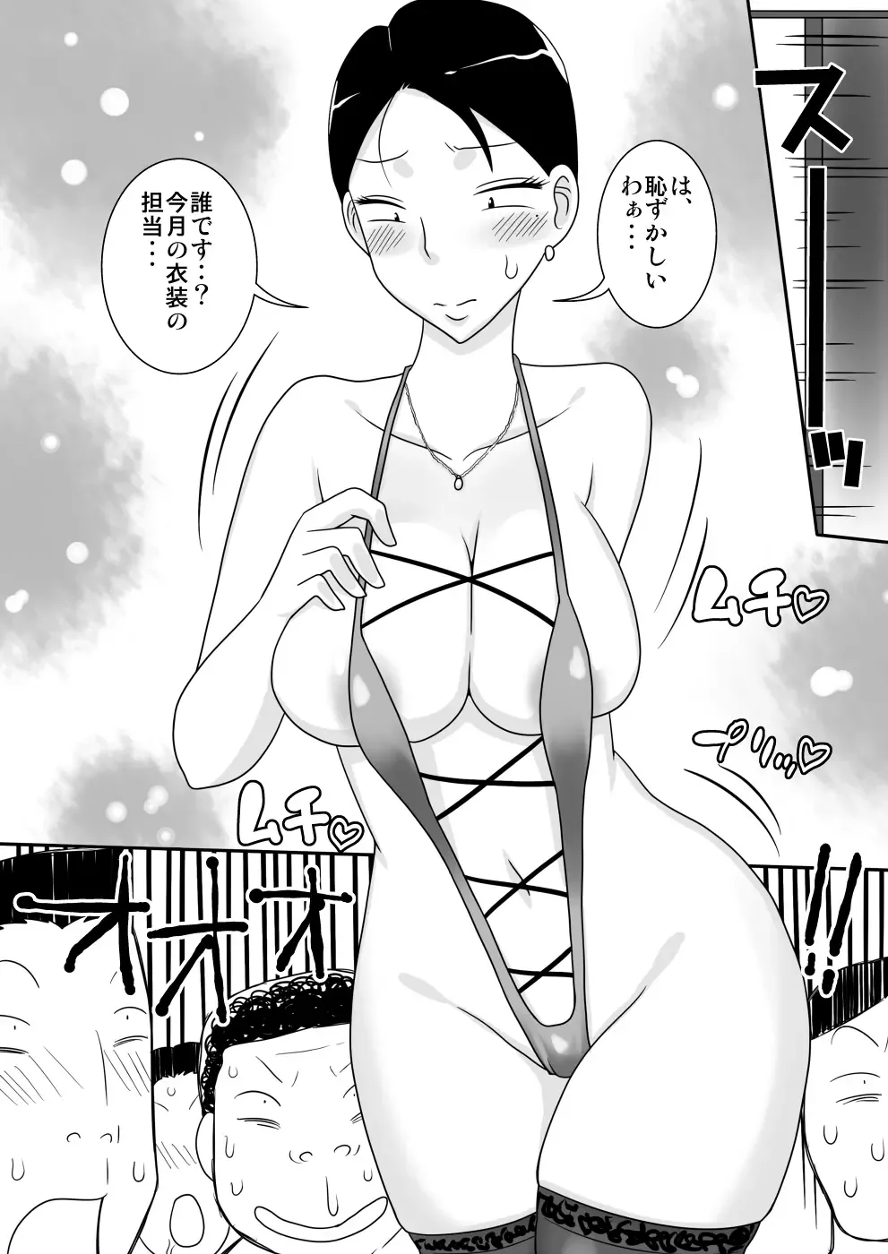 Event Hon no Matome Fhentai - Page 24