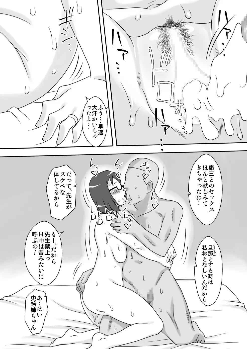 Event Hon no Matome Fhentai - Page 71