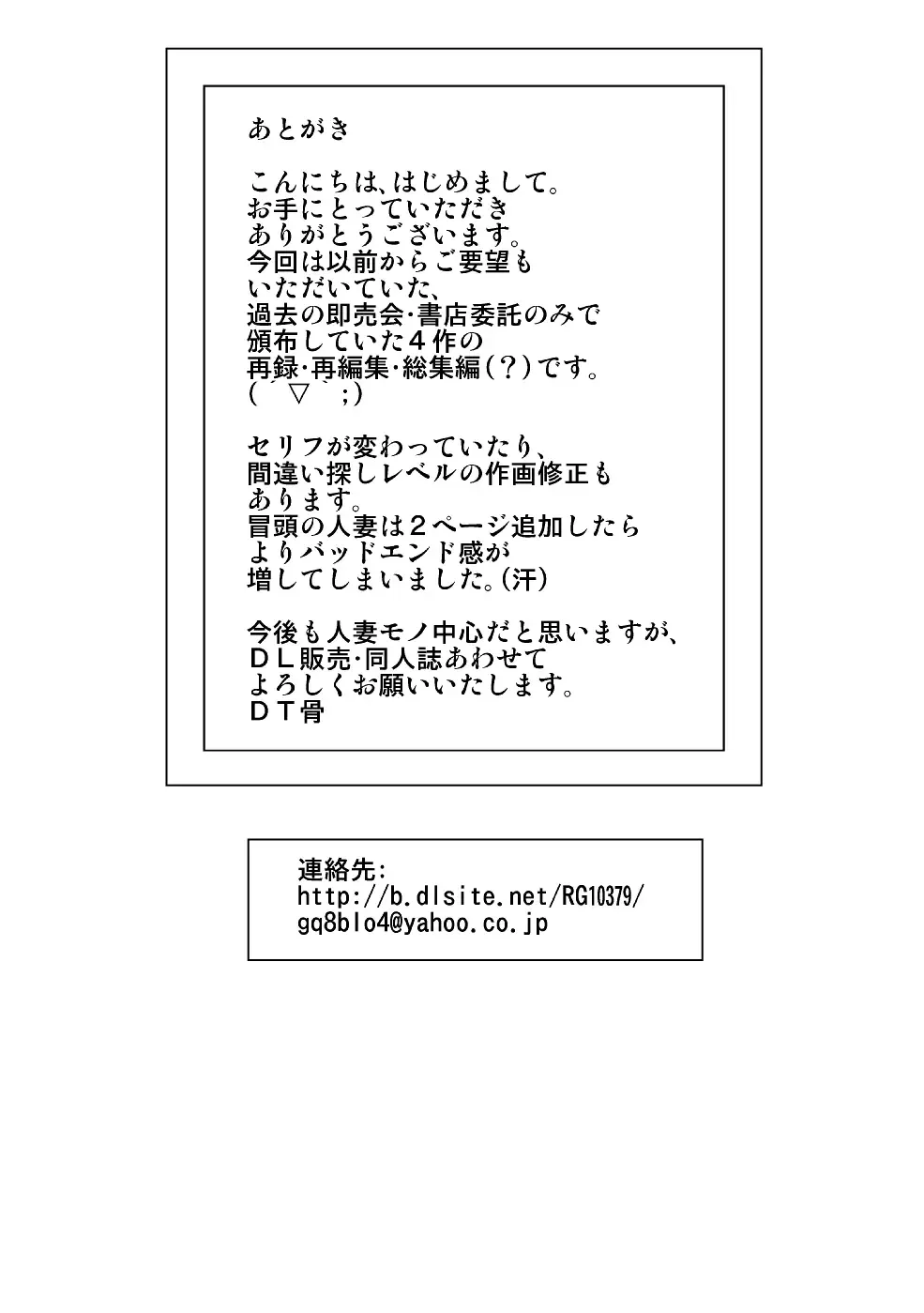 Event Hon no Matome Fhentai - Page 80