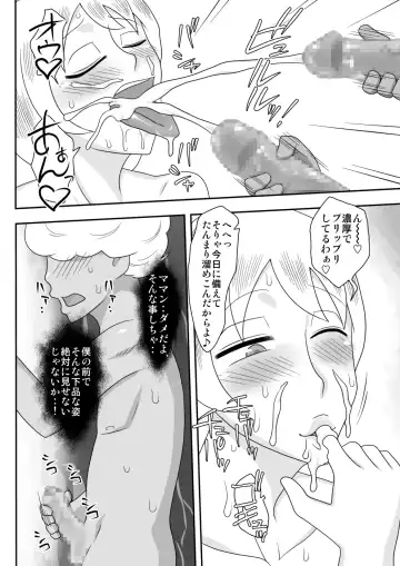 Event Hon no Matome Fhentai - Page 53