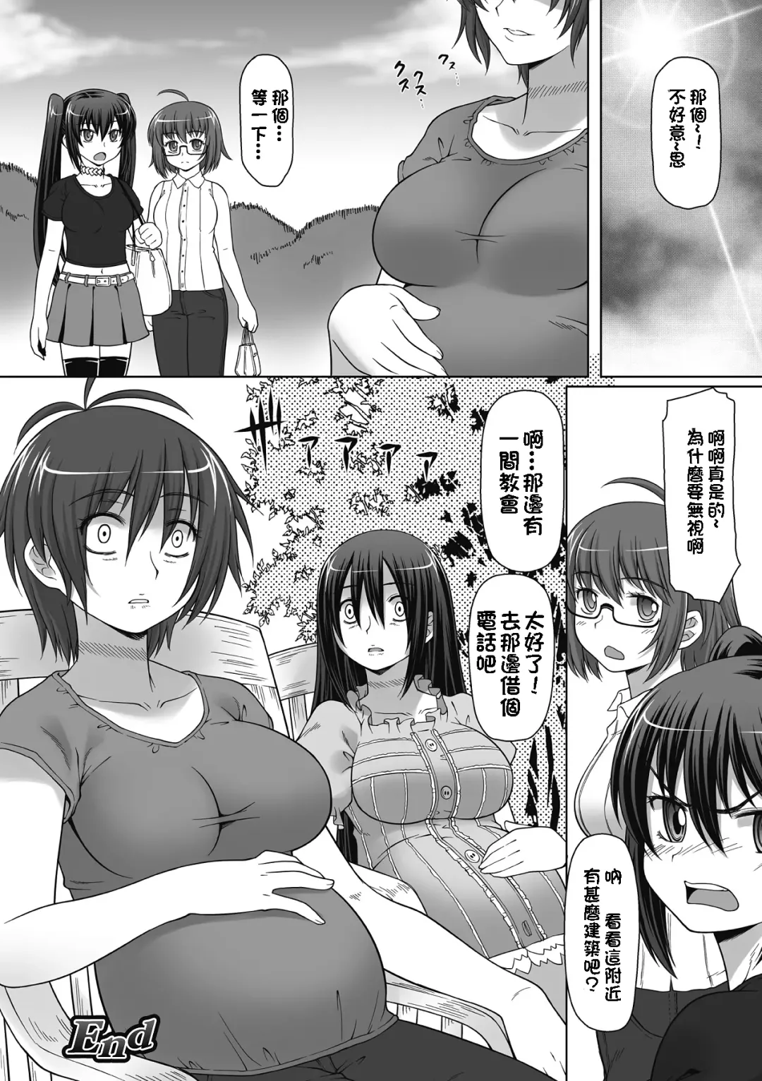 [Kaibara Keiya] Karen na Hana wa Tsumazu ni wa Irarenai Fhentai - Page 106