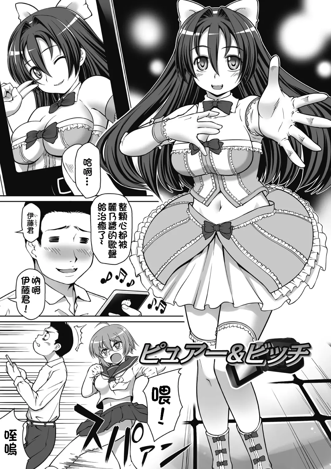 [Kaibara Keiya] Karen na Hana wa Tsumazu ni wa Irarenai Fhentai - Page 107