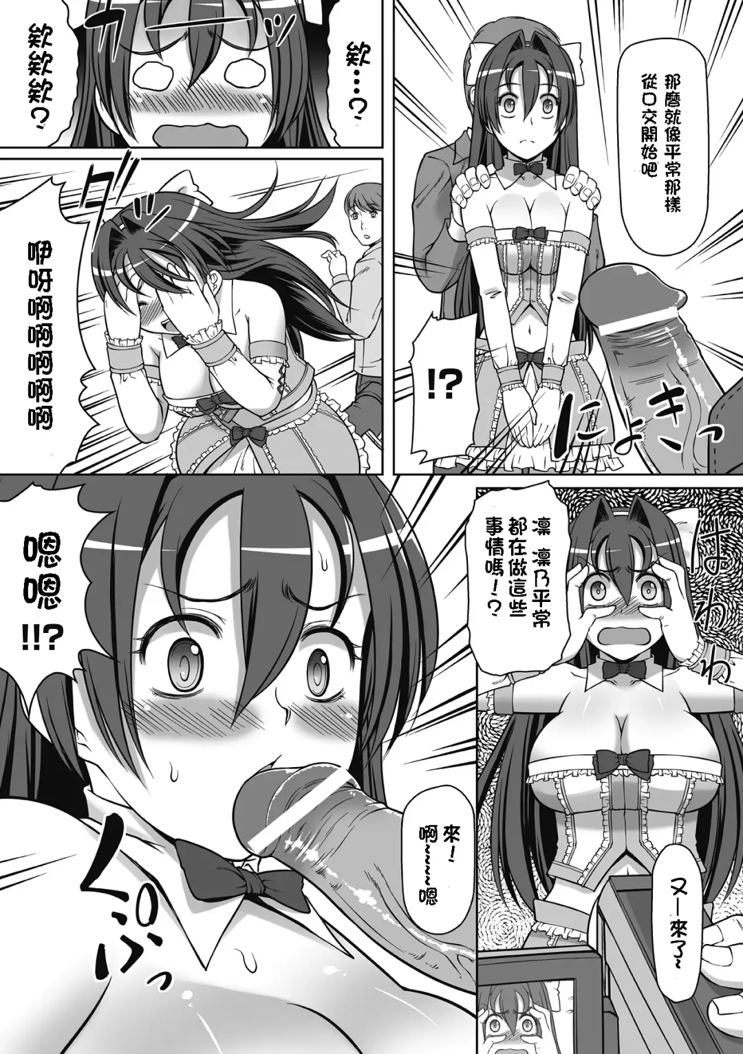 [Kaibara Keiya] Karen na Hana wa Tsumazu ni wa Irarenai Fhentai - Page 119