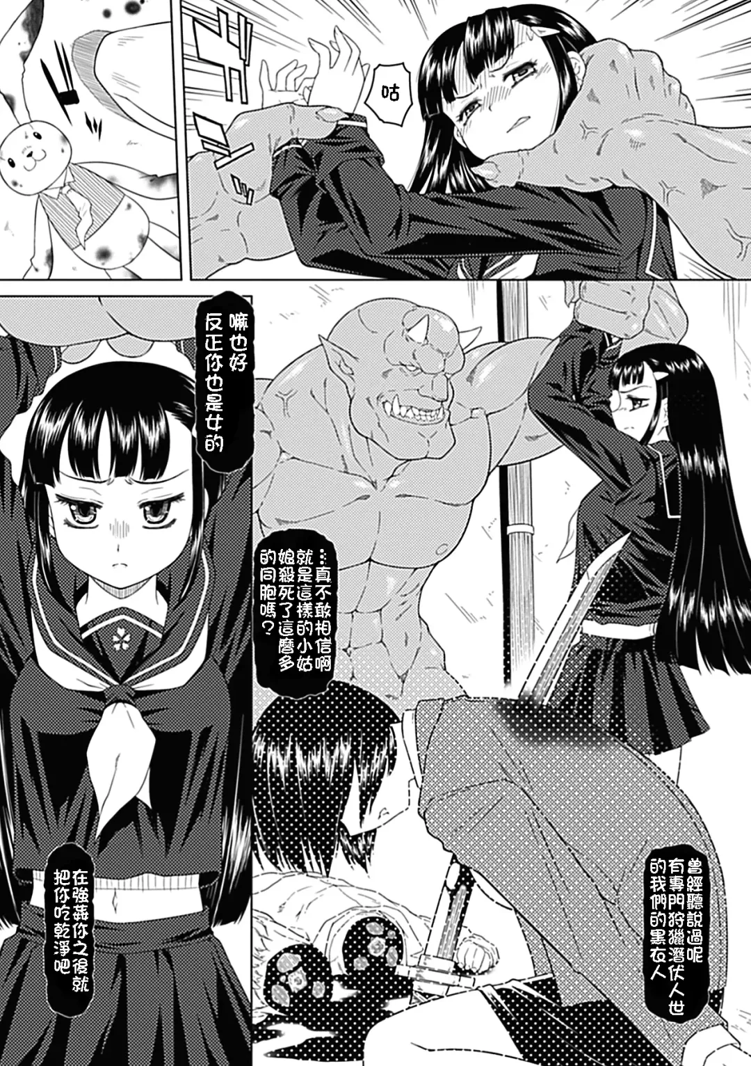[Kaibara Keiya] Karen na Hana wa Tsumazu ni wa Irarenai Fhentai - Page 131