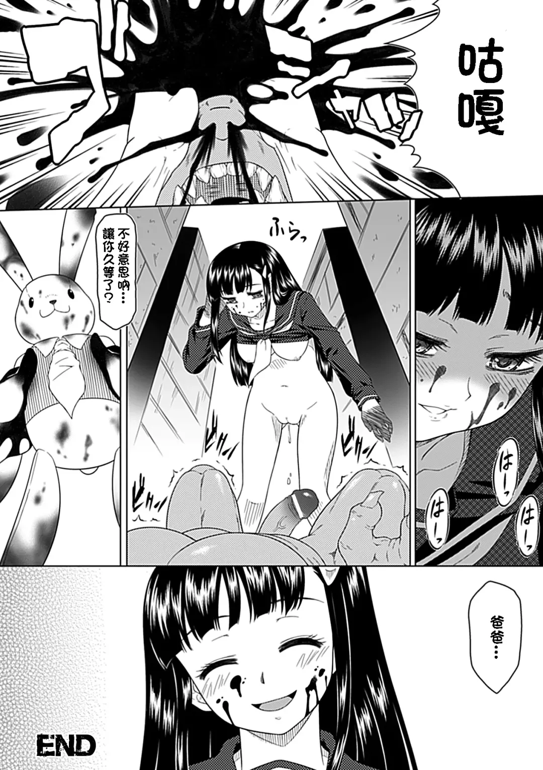 [Kaibara Keiya] Karen na Hana wa Tsumazu ni wa Irarenai Fhentai - Page 142