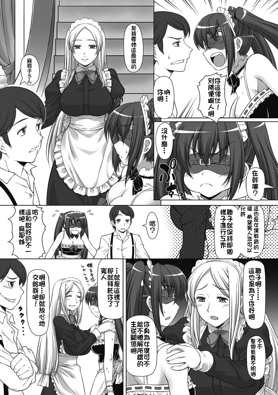 [Kaibara Keiya] Karen na Hana wa Tsumazu ni wa Irarenai Fhentai - Page 31