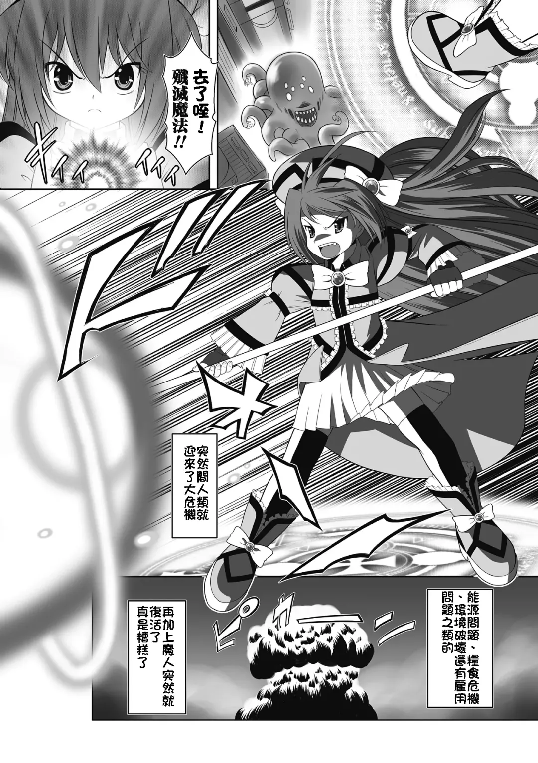 [Kaibara Keiya] Karen na Hana wa Tsumazu ni wa Irarenai Fhentai - Page 47