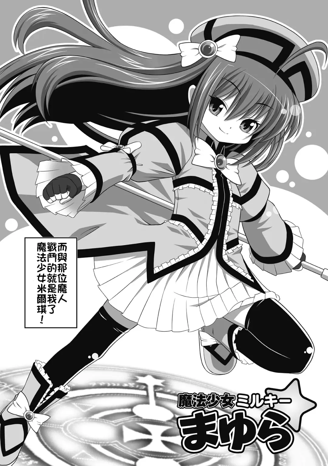 [Kaibara Keiya] Karen na Hana wa Tsumazu ni wa Irarenai Fhentai - Page 48