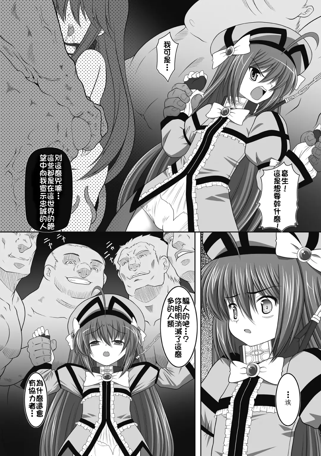 [Kaibara Keiya] Karen na Hana wa Tsumazu ni wa Irarenai Fhentai - Page 51
