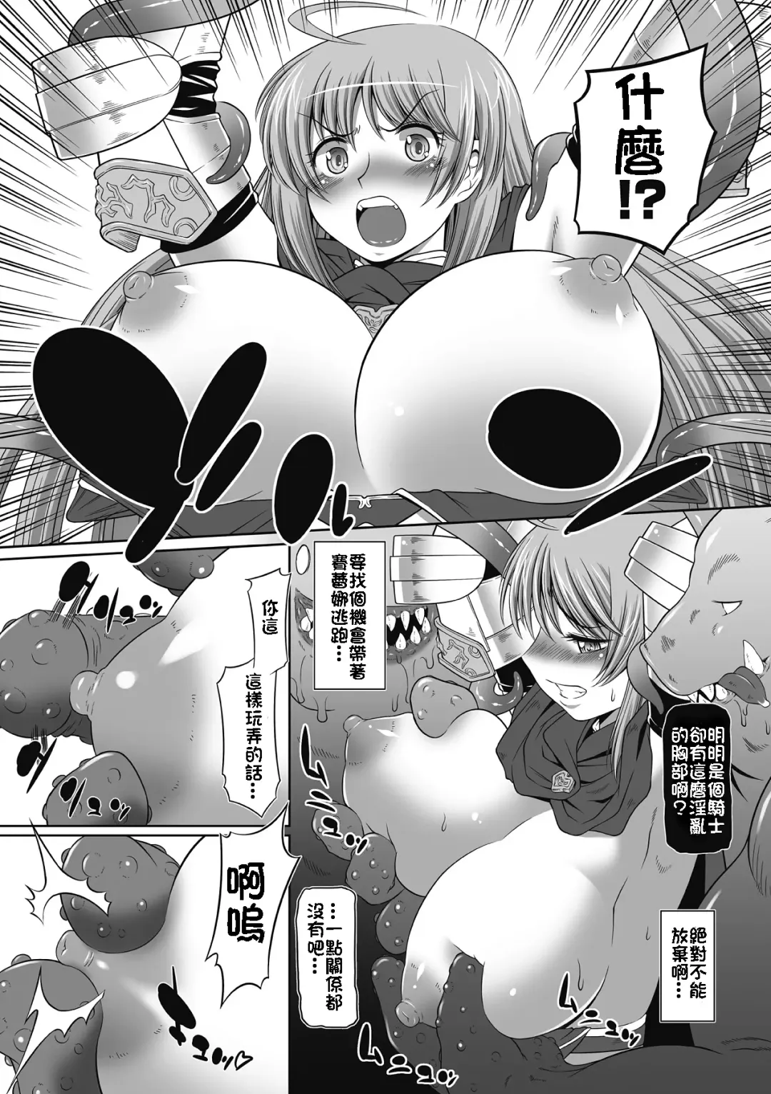 [Kaibara Keiya] Karen na Hana wa Tsumazu ni wa Irarenai Fhentai - Page 74