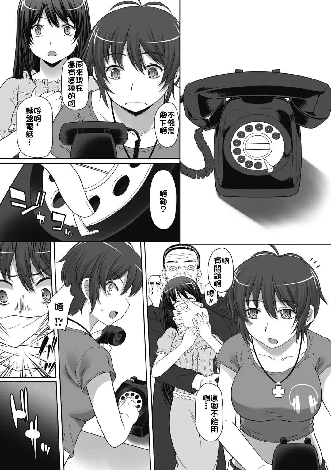 [Kaibara Keiya] Karen na Hana wa Tsumazu ni wa Irarenai Fhentai - Page 90