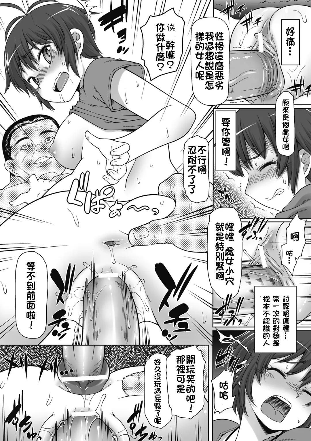 [Kaibara Keiya] Karen na Hana wa Tsumazu ni wa Irarenai Fhentai - Page 97