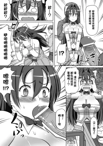 [Kaibara Keiya] Karen na Hana wa Tsumazu ni wa Irarenai Fhentai - Page 119