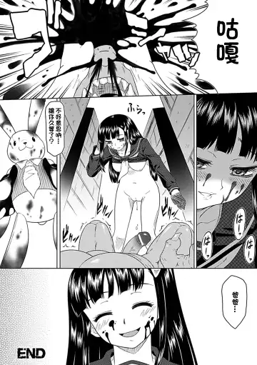 [Kaibara Keiya] Karen na Hana wa Tsumazu ni wa Irarenai Fhentai - Page 142