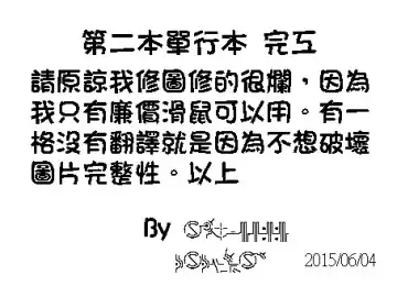 [Kaibara Keiya] Karen na Hana wa Tsumazu ni wa Irarenai Fhentai - Page 155