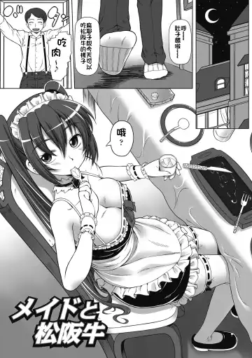 [Kaibara Keiya] Karen na Hana wa Tsumazu ni wa Irarenai Fhentai - Page 27