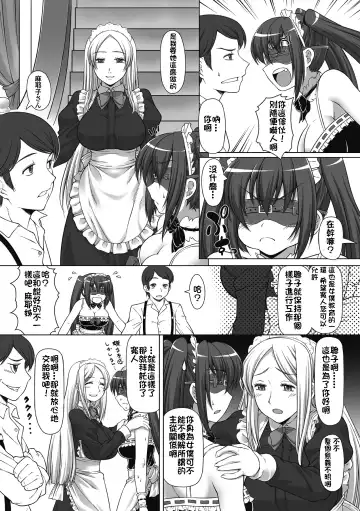 [Kaibara Keiya] Karen na Hana wa Tsumazu ni wa Irarenai Fhentai - Page 31