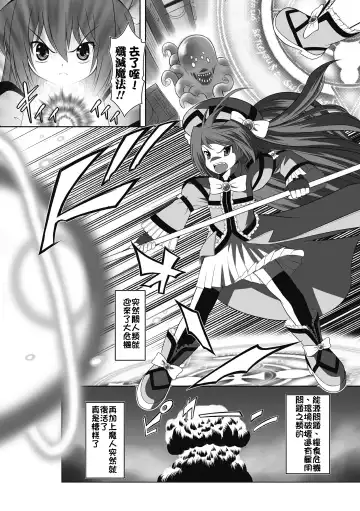 [Kaibara Keiya] Karen na Hana wa Tsumazu ni wa Irarenai Fhentai - Page 47