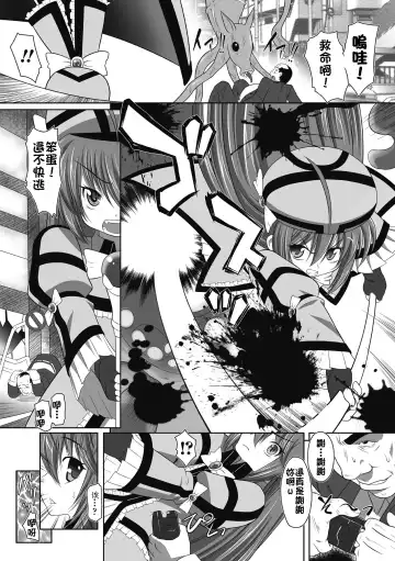 [Kaibara Keiya] Karen na Hana wa Tsumazu ni wa Irarenai Fhentai - Page 49