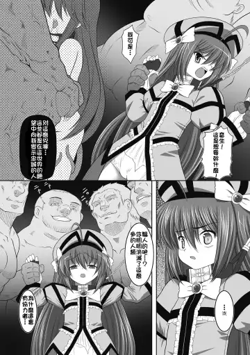[Kaibara Keiya] Karen na Hana wa Tsumazu ni wa Irarenai Fhentai - Page 51