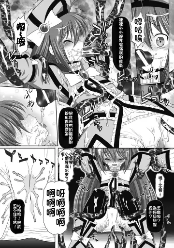 [Kaibara Keiya] Karen na Hana wa Tsumazu ni wa Irarenai Fhentai - Page 55