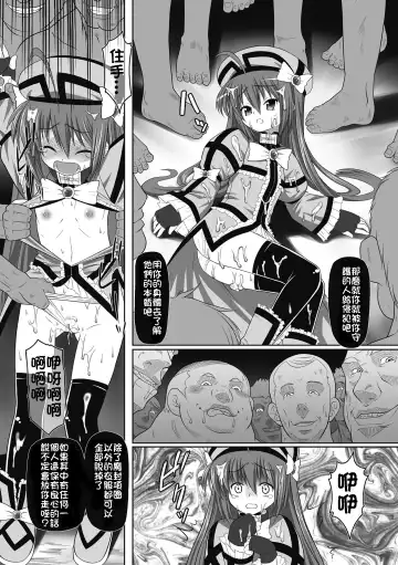 [Kaibara Keiya] Karen na Hana wa Tsumazu ni wa Irarenai Fhentai - Page 57