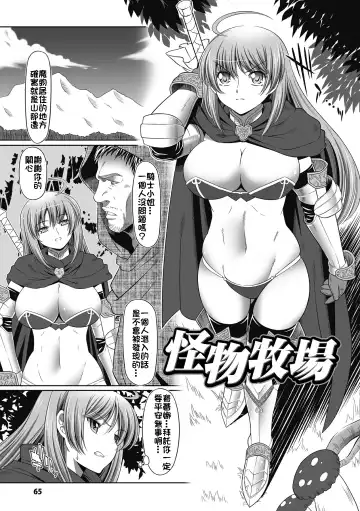 [Kaibara Keiya] Karen na Hana wa Tsumazu ni wa Irarenai Fhentai - Page 67