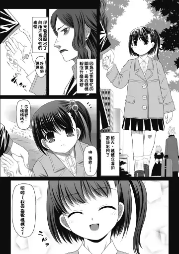 [Kaibara Keiya] Karen na Hana wa Tsumazu ni wa Irarenai Fhentai - Page 7