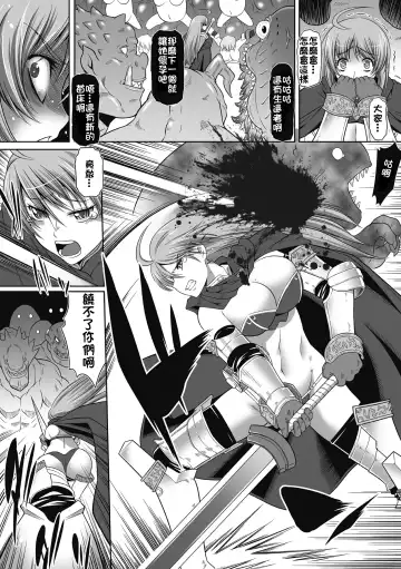 [Kaibara Keiya] Karen na Hana wa Tsumazu ni wa Irarenai Fhentai - Page 72