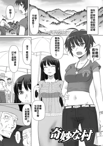 [Kaibara Keiya] Karen na Hana wa Tsumazu ni wa Irarenai Fhentai - Page 87