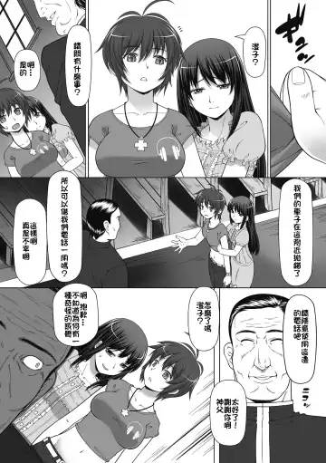 [Kaibara Keiya] Karen na Hana wa Tsumazu ni wa Irarenai Fhentai - Page 89
