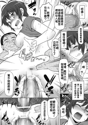 [Kaibara Keiya] Karen na Hana wa Tsumazu ni wa Irarenai Fhentai - Page 97