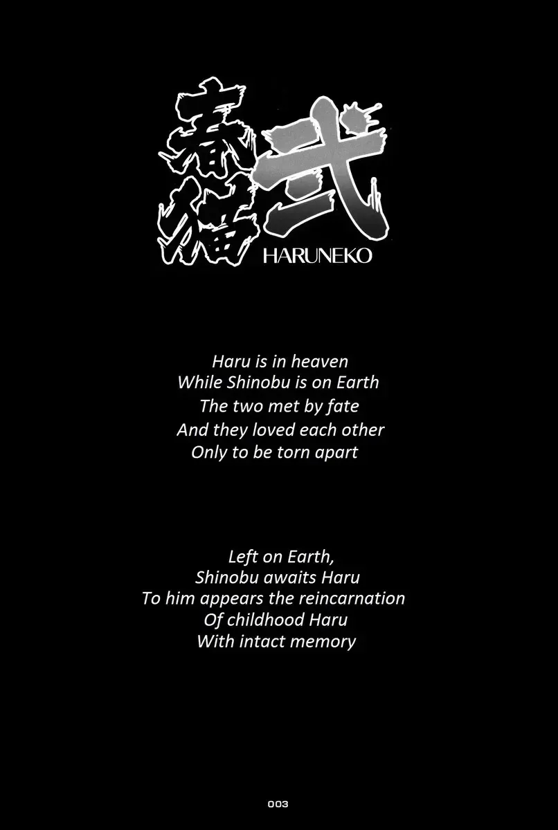 [Chibineco Master] HARUNEKO 2 Fhentai - Page 3