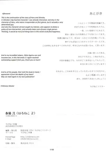 [Chibineco Master] HARUNEKO 2 Fhentai - Page 110