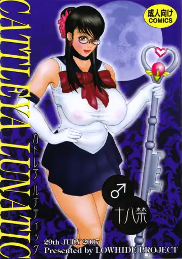 Read [Lowhide] Cattleya Lunatic - Fhentai