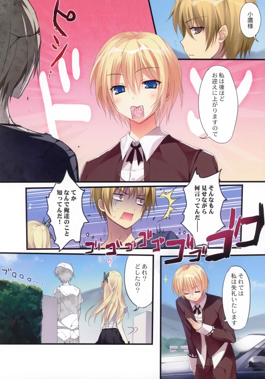 [Karory] Karorfulmix EX6 Fhentai - Page 5