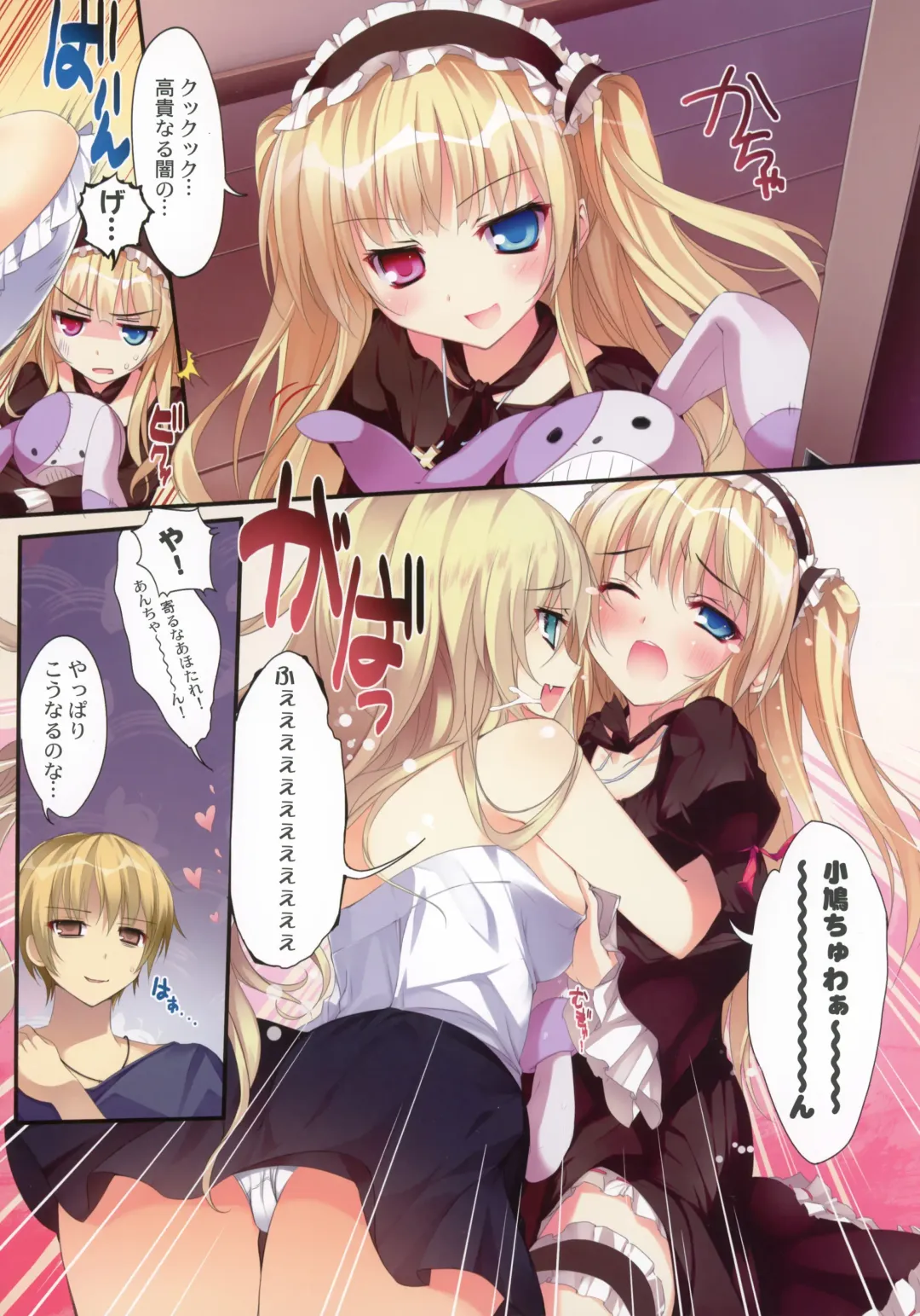 [Karory] Karorfulmix EX6 Fhentai - Page 6