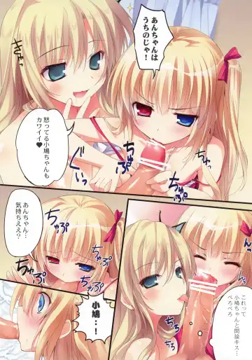 [Karory] Karorfulmix EX6 Fhentai - Page 12