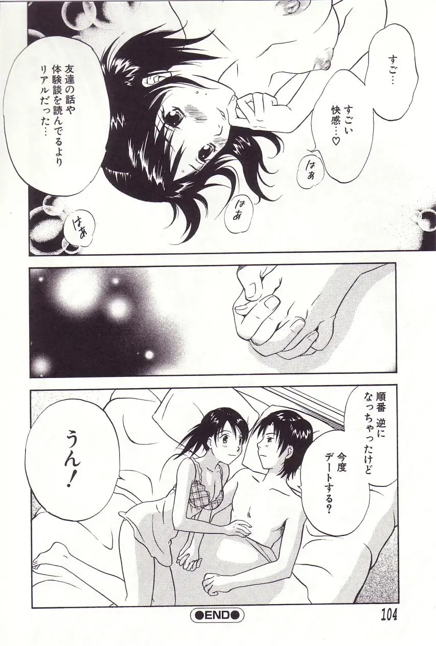 [Sakura Eri] Shoujoki - Girl's Season. Fhentai - Page 105