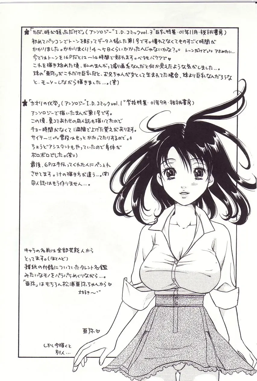 [Sakura Eri] Shoujoki - Girl's Season. Fhentai - Page 106