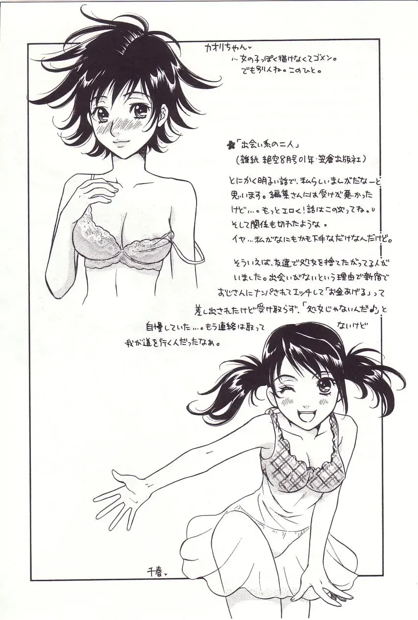 [Sakura Eri] Shoujoki - Girl's Season. Fhentai - Page 107