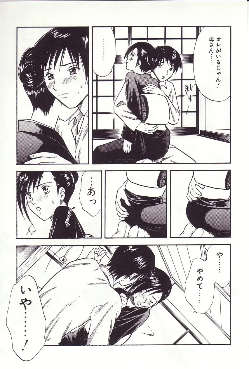 [Sakura Eri] Shoujoki - Girl's Season. Fhentai - Page 110