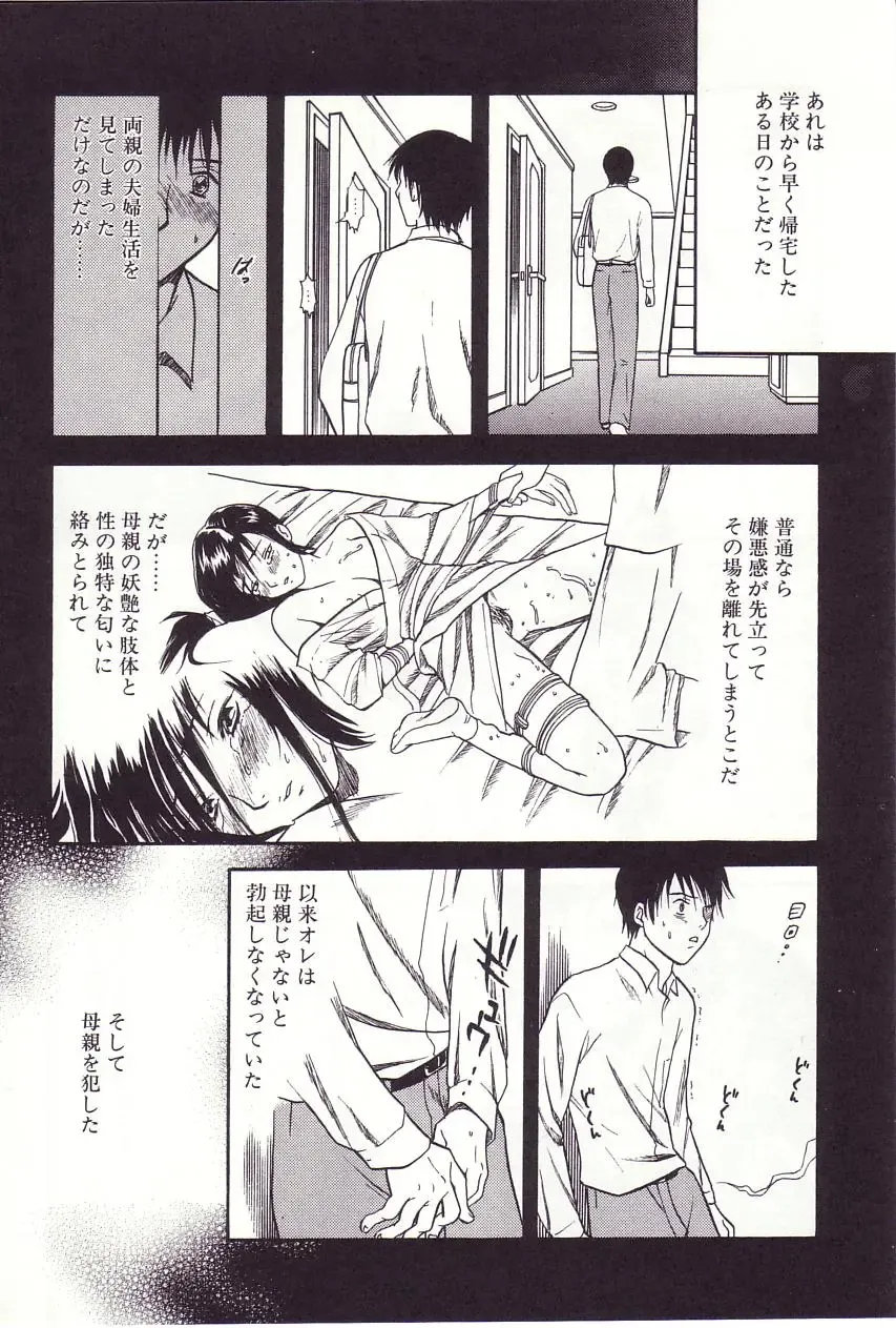 [Sakura Eri] Shoujoki - Girl's Season. Fhentai - Page 113