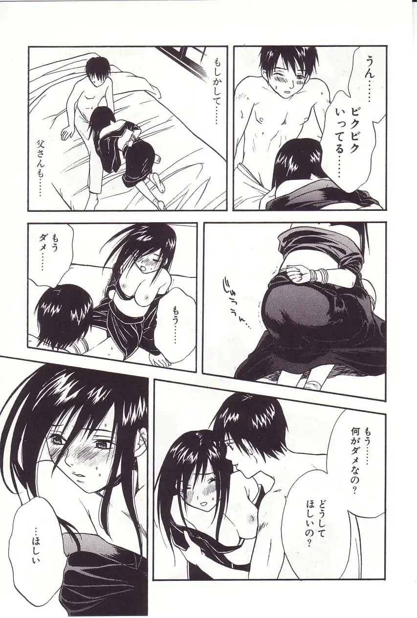 [Sakura Eri] Shoujoki - Girl's Season. Fhentai - Page 116