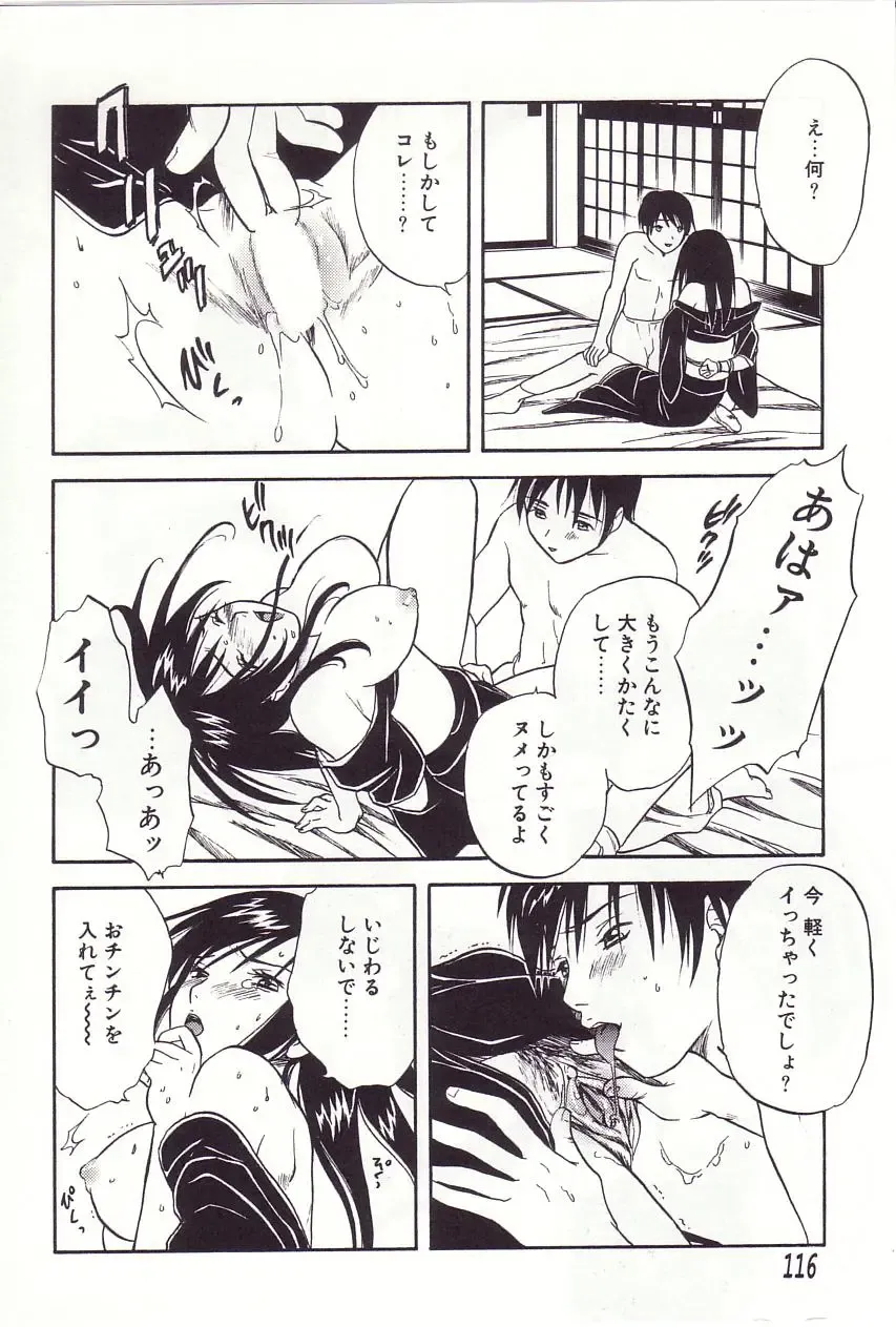 [Sakura Eri] Shoujoki - Girl's Season. Fhentai - Page 117