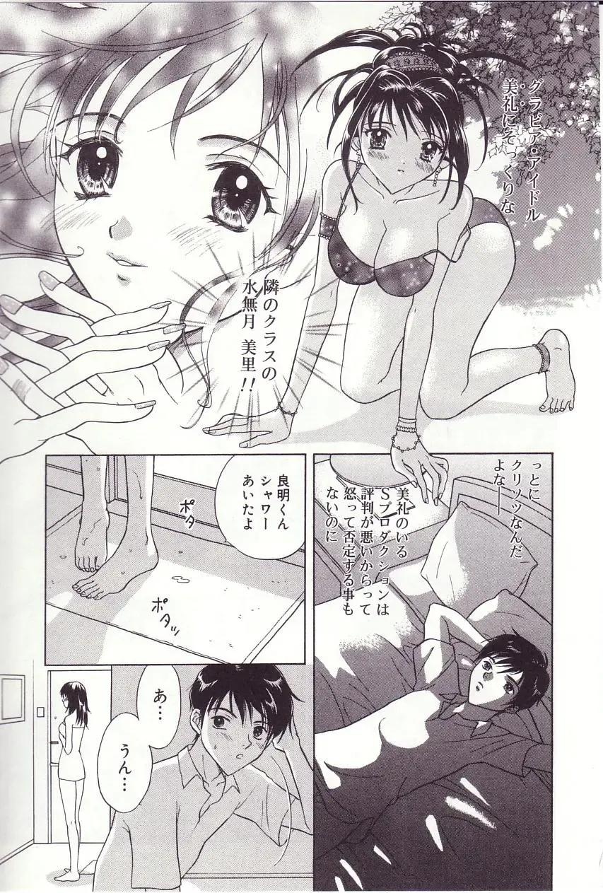 [Sakura Eri] Shoujoki - Girl's Season. Fhentai - Page 126