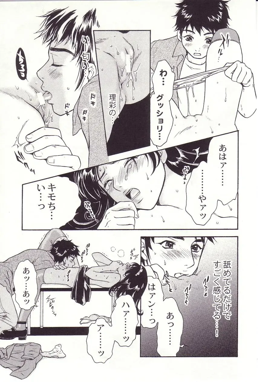 [Sakura Eri] Shoujoki - Girl's Season. Fhentai - Page 13